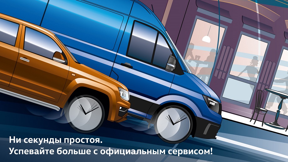 Ни секунды простоя! Успевайте больше с официальным сервисом